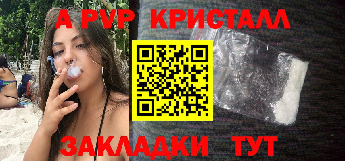 Alfa_PVP VHQ Егорьевск