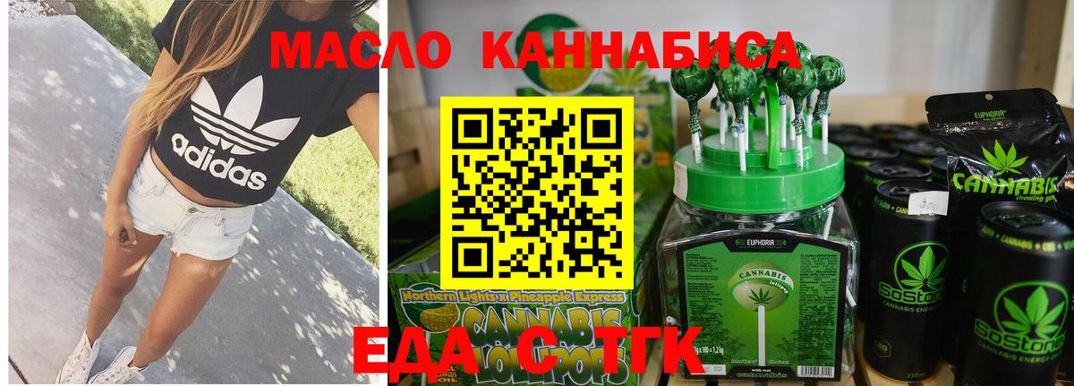 Егорьевск  Печенье с ТГК марихуана  Вход с VPN 