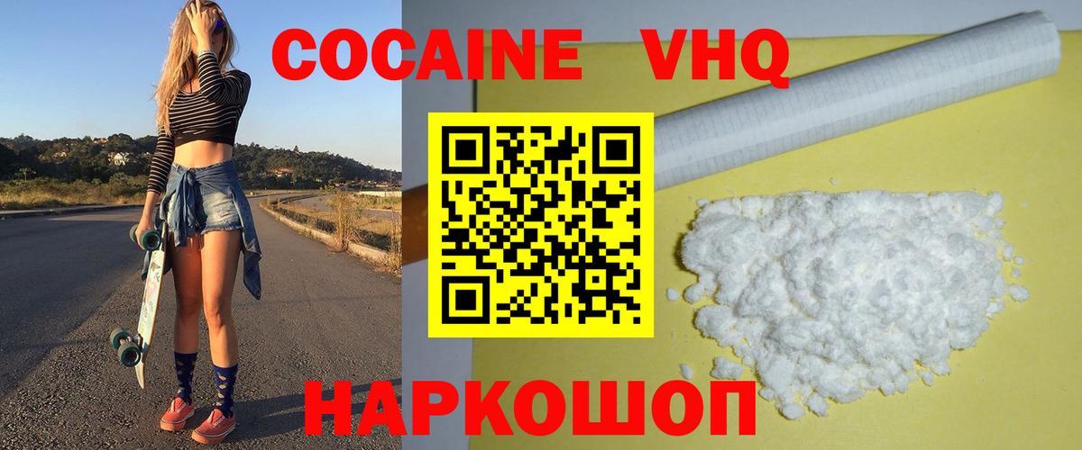 Егорьевск  Cocaine 97%  Cocaine Columbia  Вход с VPN 