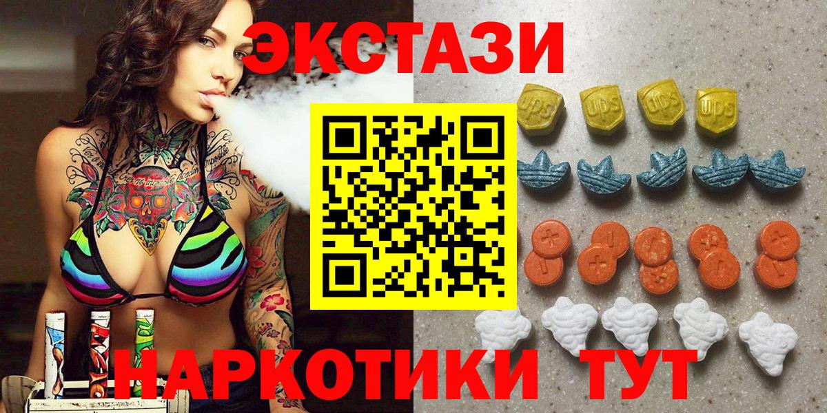 Экстази TESLA  Вход с VPN  Ecstasy таблы  Егорьевск 