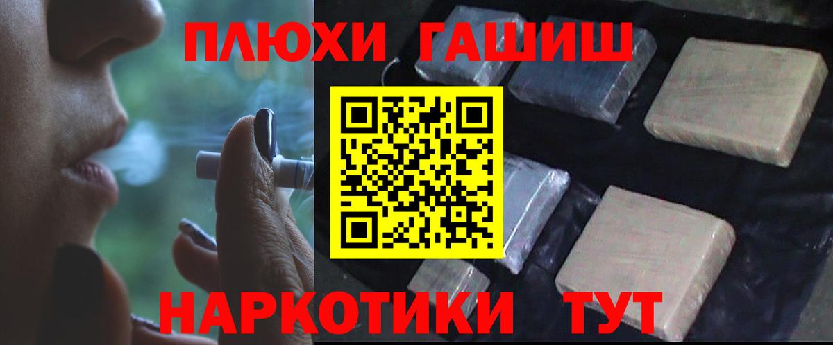 ГАШИШ ice o lator Егорьевск