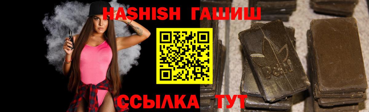Гашиш hashish  Вход с VPN  ГАШ Premium  Егорьевск 
