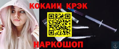 мяу мяу кристалл Комсомольск-на-Амуре
