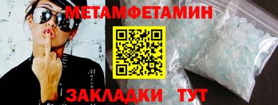 мяу мяу кристалл Комсомольск-на-Амуре