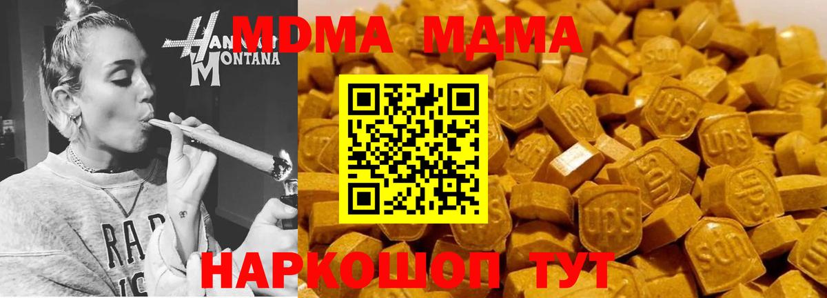 MDMA  Вход с VPN  Егорьевск  MDMA кристаллы 