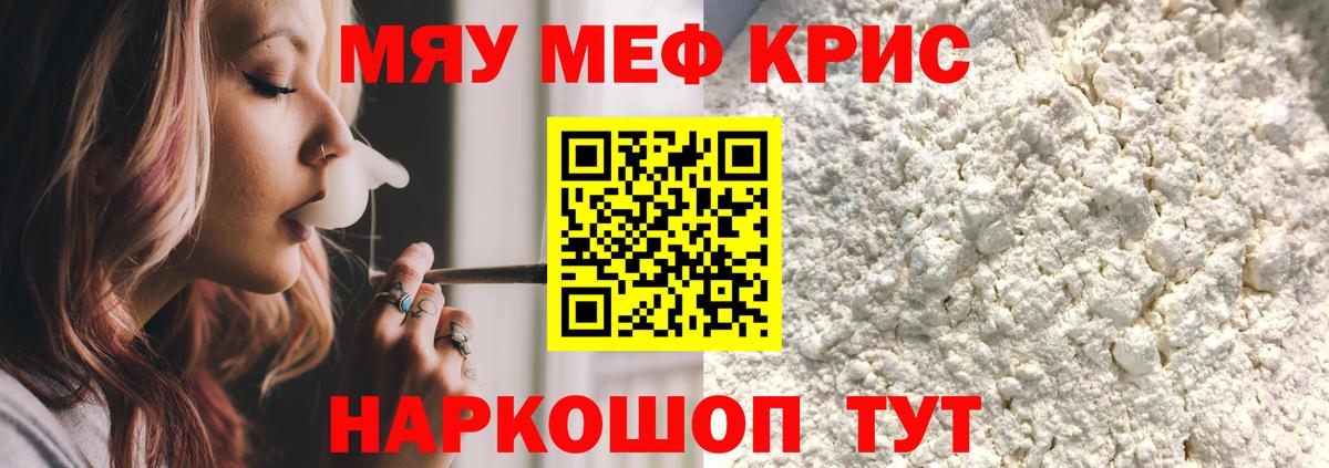 Мефедрон кристаллы  Меф  Мефедрон VHQ  наркотики  KRAKEN   Вход с VPN  Егорьевск  Меф 