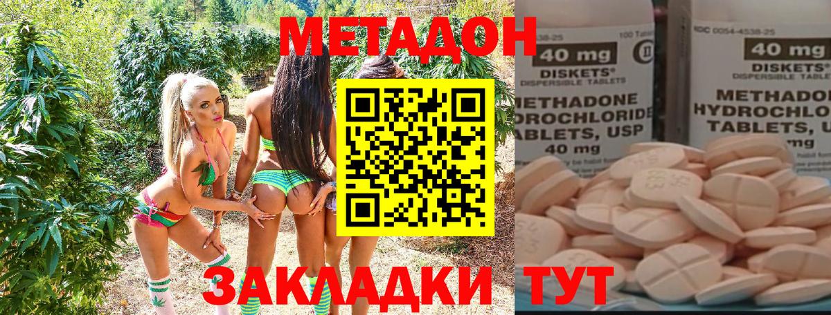 МЕТАДОН кристалл  Вход с VPN  Егорьевск  МЕТАДОН мёд 