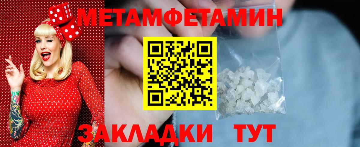 Егорьевск  МЕТАМФЕТАМИН Methamphetamine  Вход с VPN 