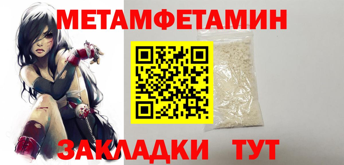 Метамфетамин витя Егорьевск