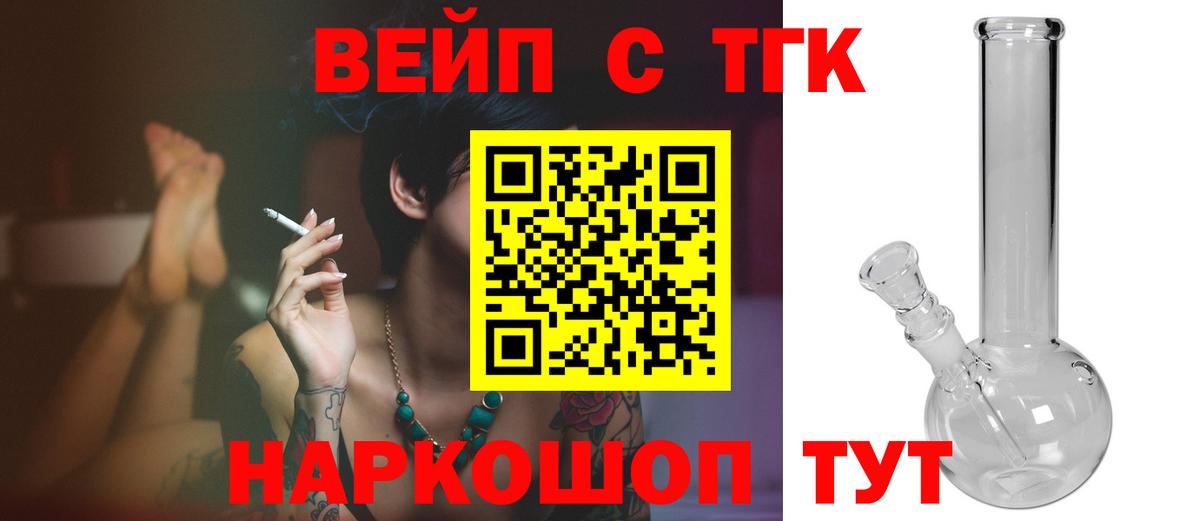 Егорьевск  Дистиллят ТГК вейп  hydra зеркало  Вход с VPN  ТГК гашишное масло 