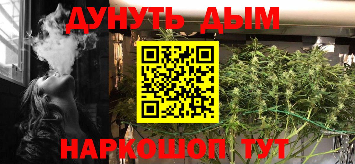 МАРИХУАНА White Widow  Бошки Шишки AK-47  Егорьевск  Вход с VPN  Каннабис LSD WEED 